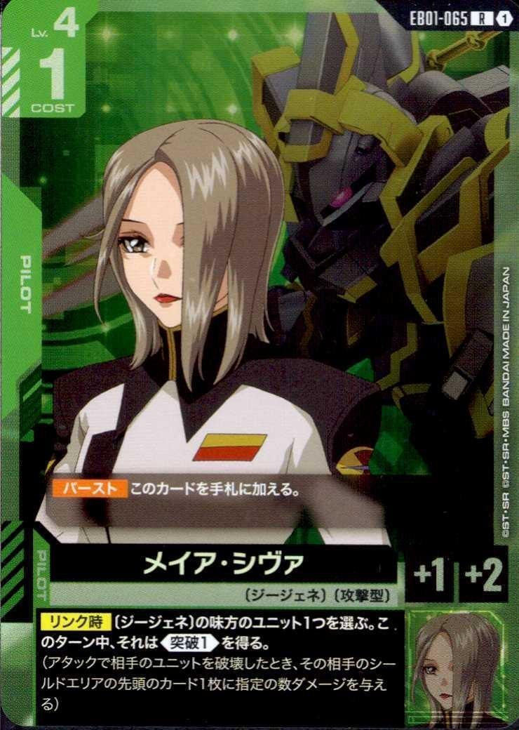 ドラゴンスター】ガンダムカードゲーム日本最大級の通販サイト