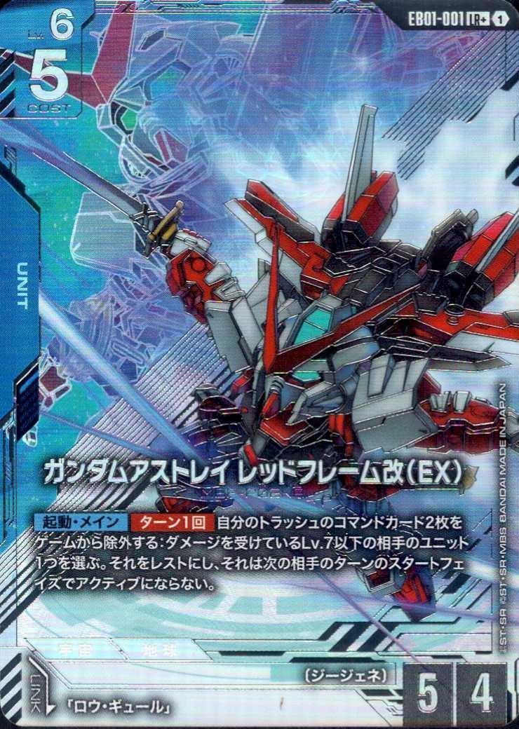 ドラゴンスター】ガンダムカードゲーム日本最大級の通販サイト