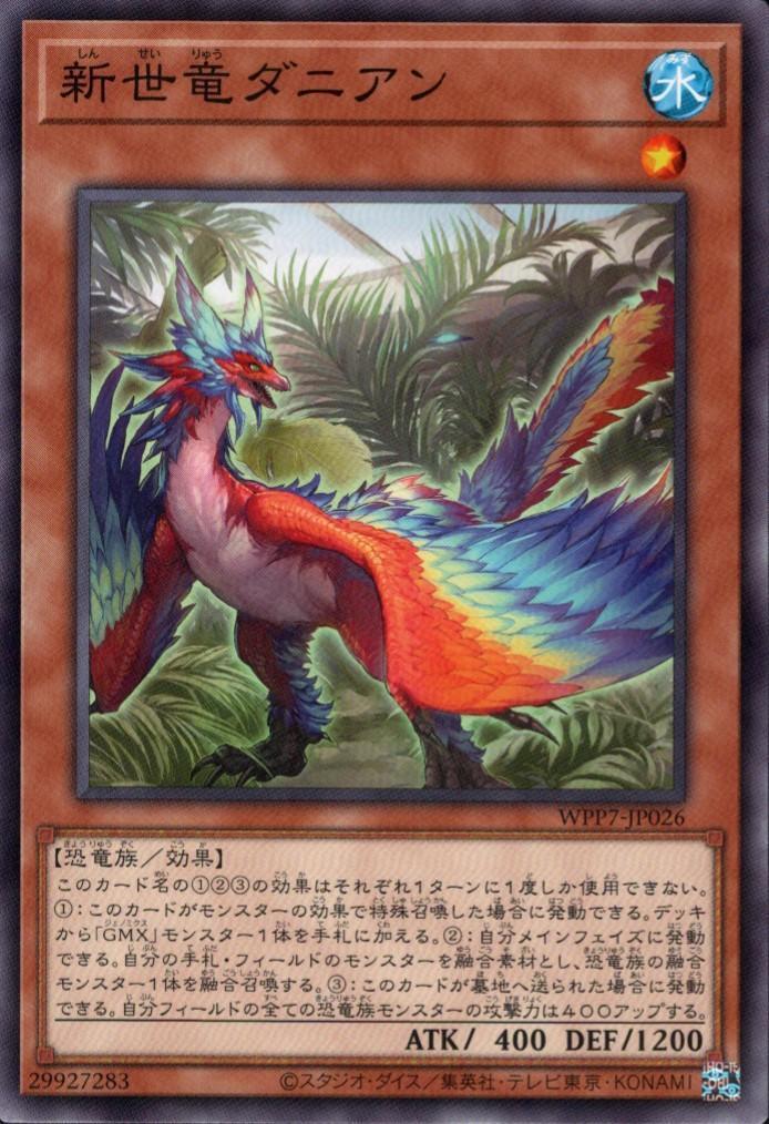 ドラゴンスター】遊戯王日本最大級の通販サイト