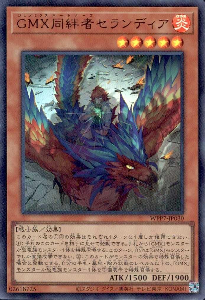 ドラゴンスター】遊戯王日本最大級の通販サイト