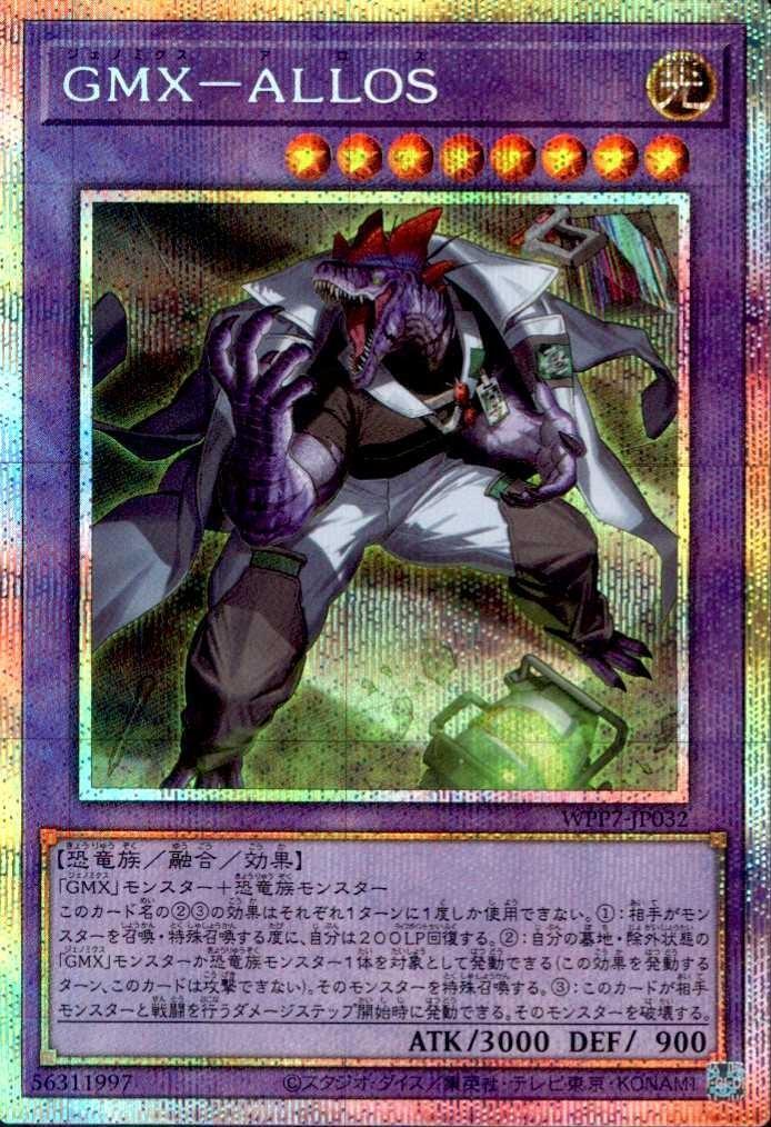 新弾 商品検索 | ドラゴンスター | 遊戯王