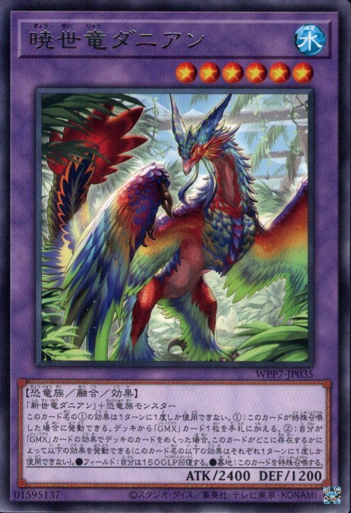 ドラゴンスター】遊戯王日本最大級の通販サイト