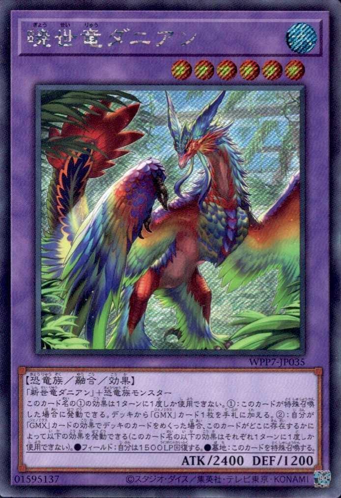 新弾 商品検索 | ドラゴンスター | 遊戯王