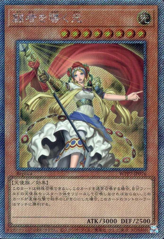 闘者を導く光 | エクストラシークレット | ドラゴンスター | 遊戯王