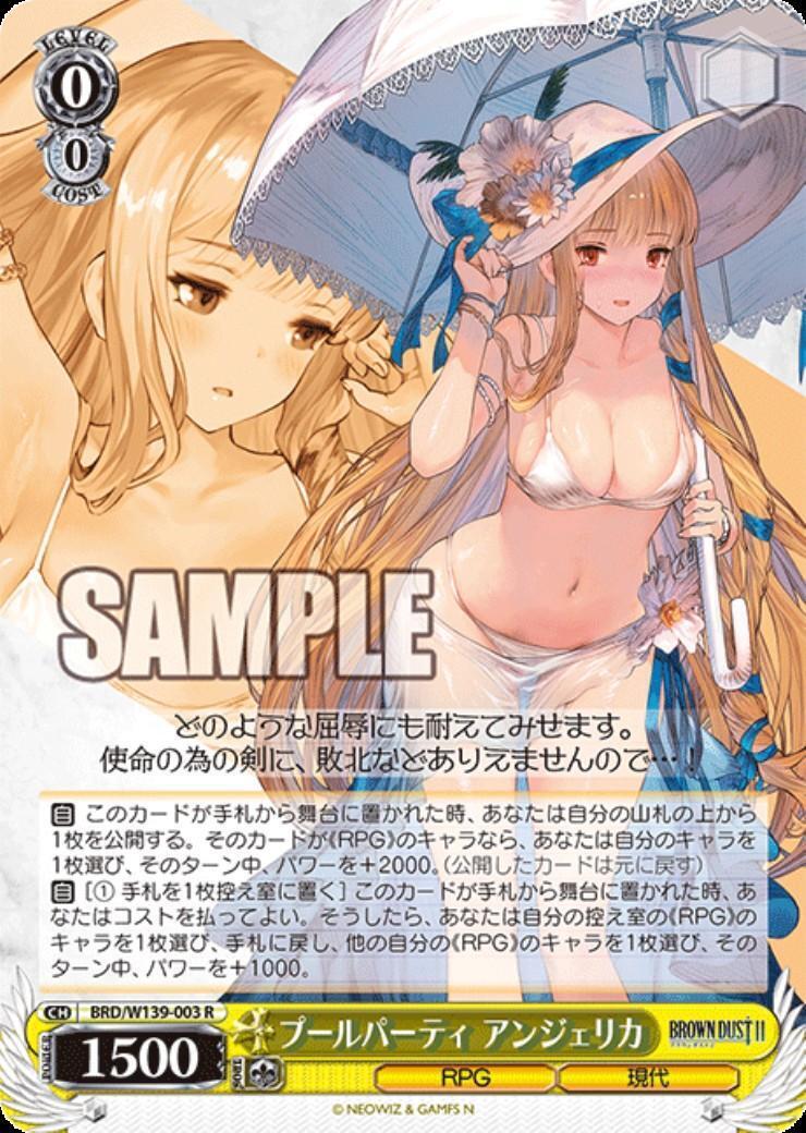 プールパーティ アンジェリカ(BRD/W139-003) | R | ドラゴンスター
