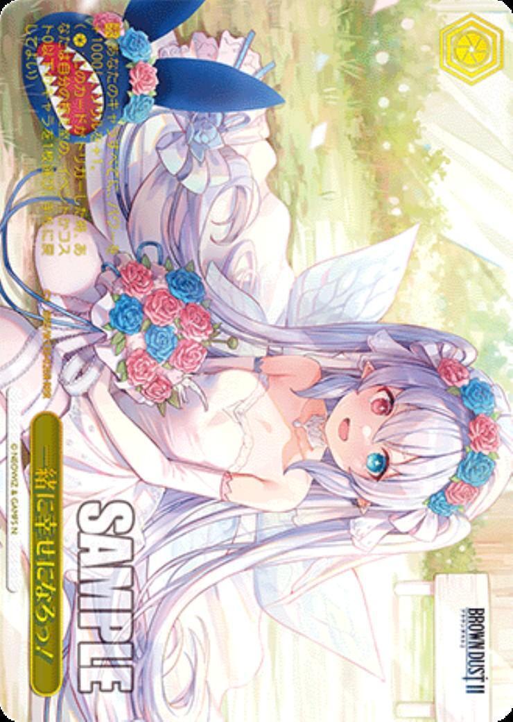 一緒に幸せになろっ！(BRD/W139-026R) | RRR | ドラゴンスター