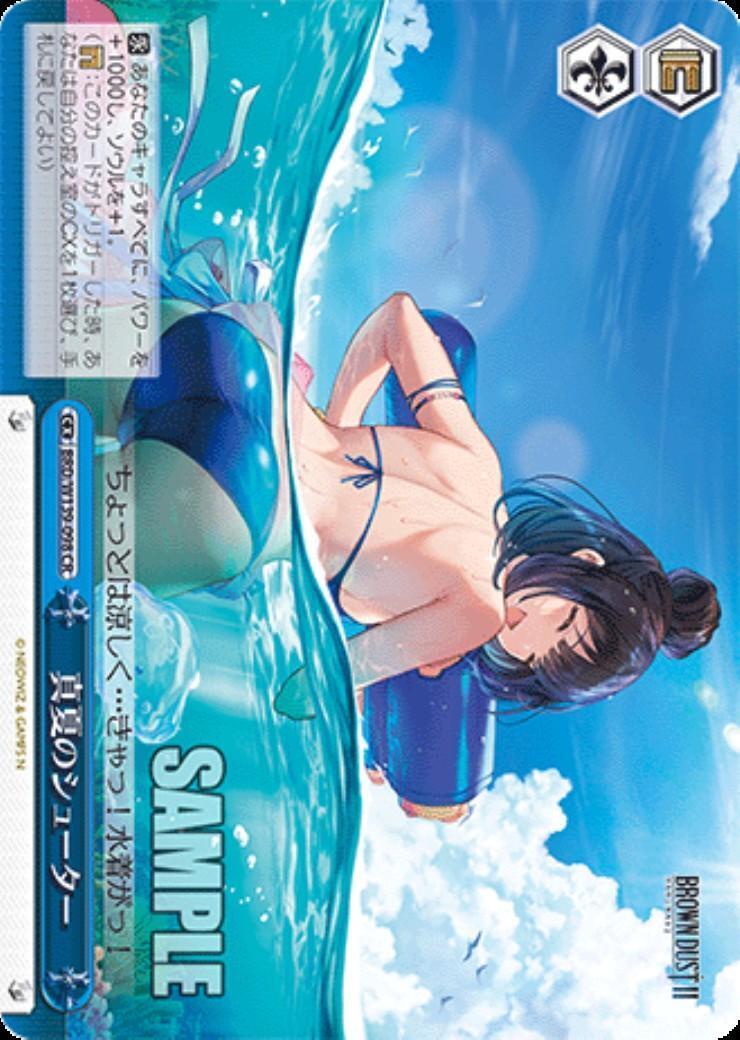真夏のシューター(BRD/W139-098) | CR | ドラゴンスター | ヴァイス
