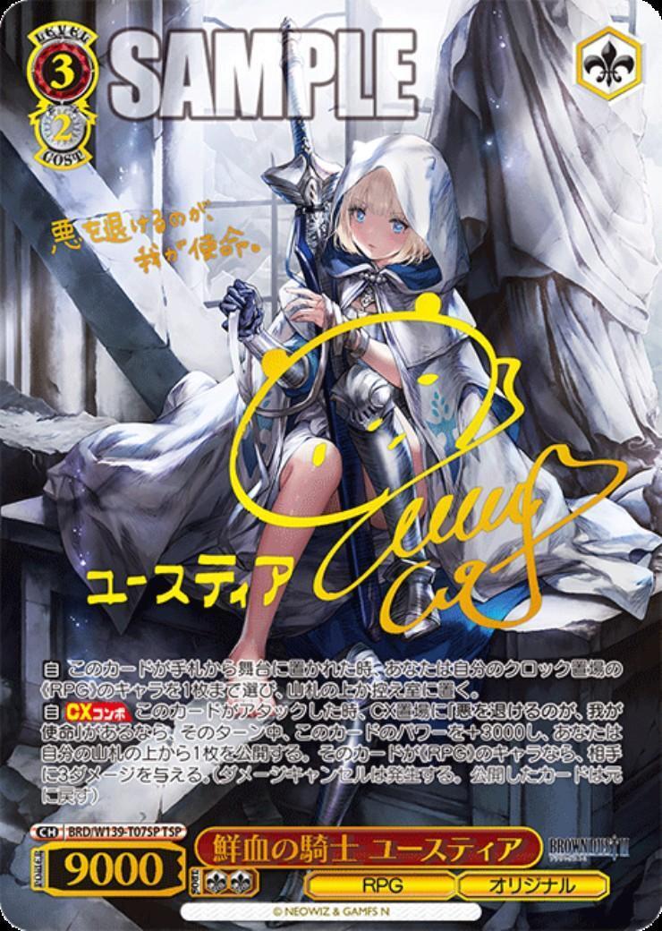 TD】ブラウンダスト2 商品検索 | ドラゴンスター | ヴァイスシュヴァルツ