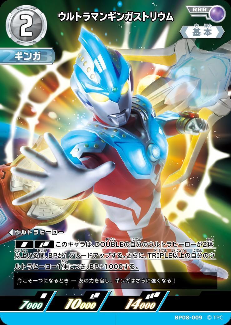 ドラゴンスター】ウルトラマンカードゲーム日本最大級の通販サイト