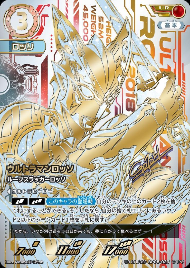新弾 商品検索 | ドラゴンスター | ウルトラマンカードゲーム