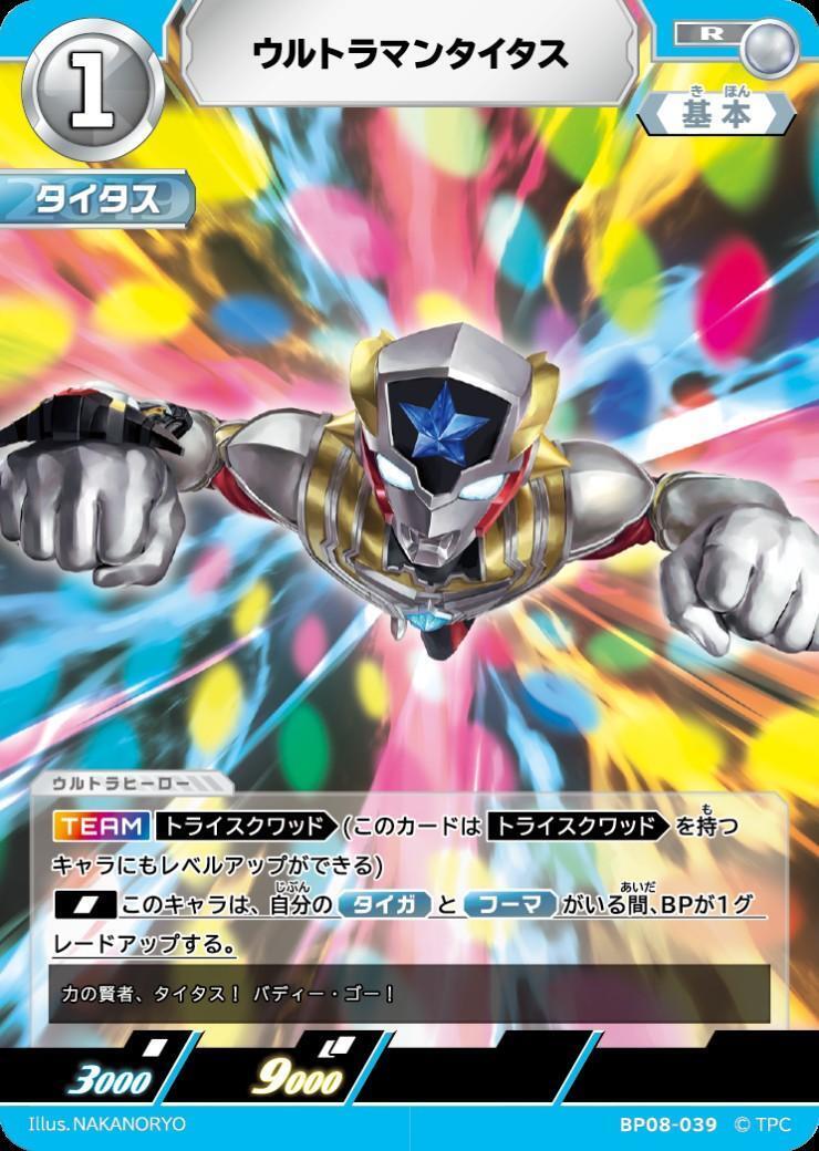 ドラゴンスター】ウルトラマンカードゲーム日本最大級の通販サイト