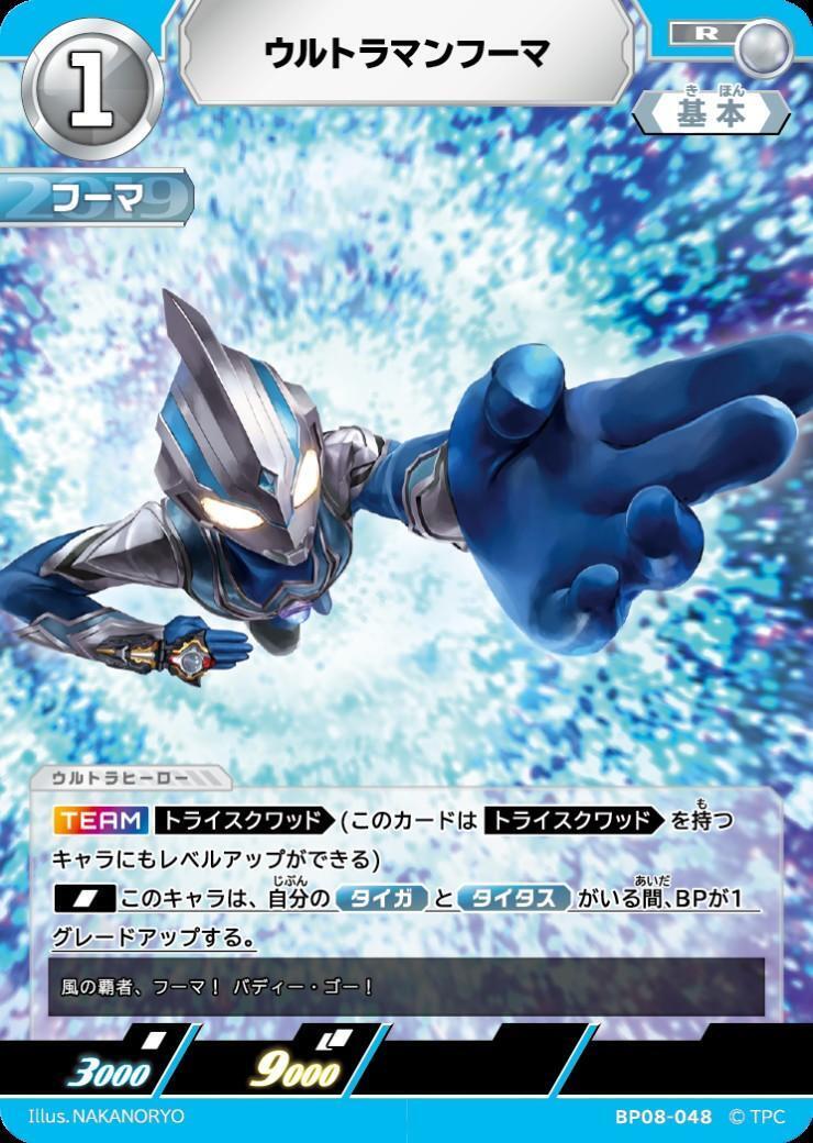 ドラゴンスター】ウルトラマンカードゲーム日本最大級の通販サイト