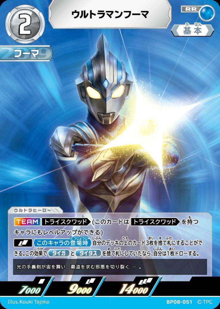 ドラゴンスター】ウルトラマンカードゲーム日本最大級の通販サイト
