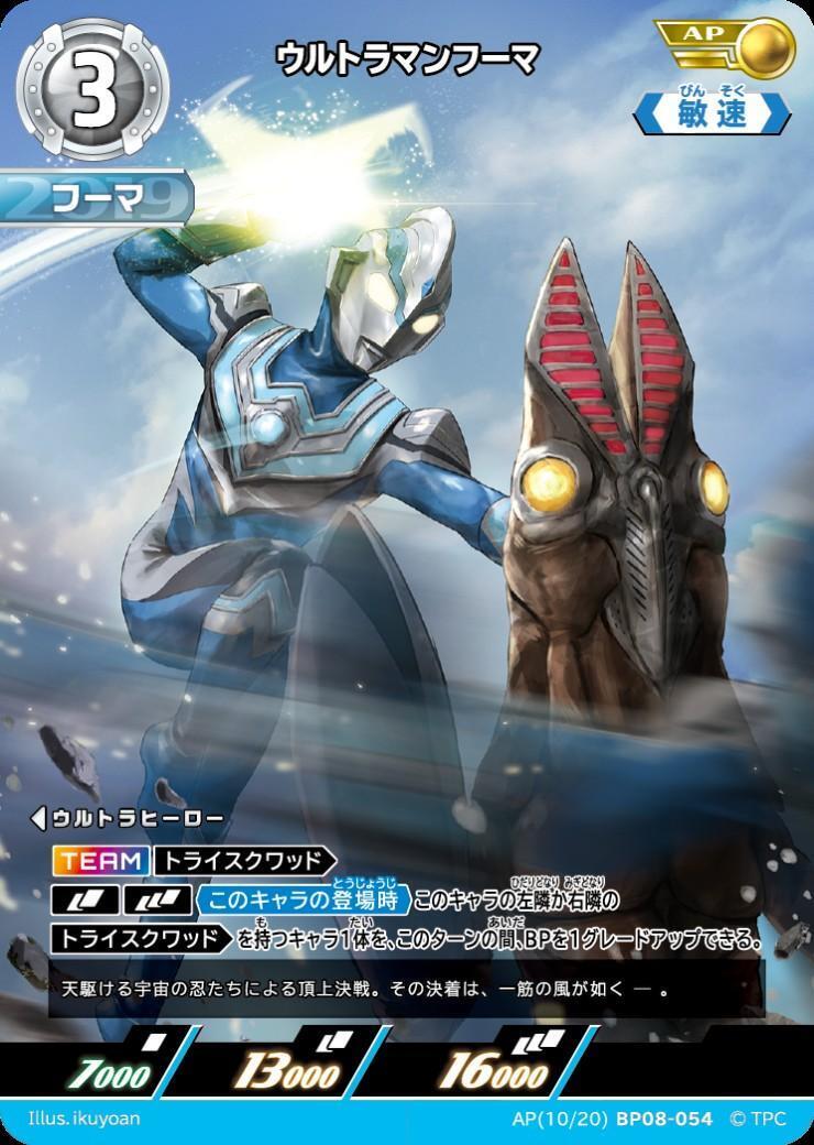 ドラゴンスター】ウルトラマンカードゲーム日本最大級の通販サイト