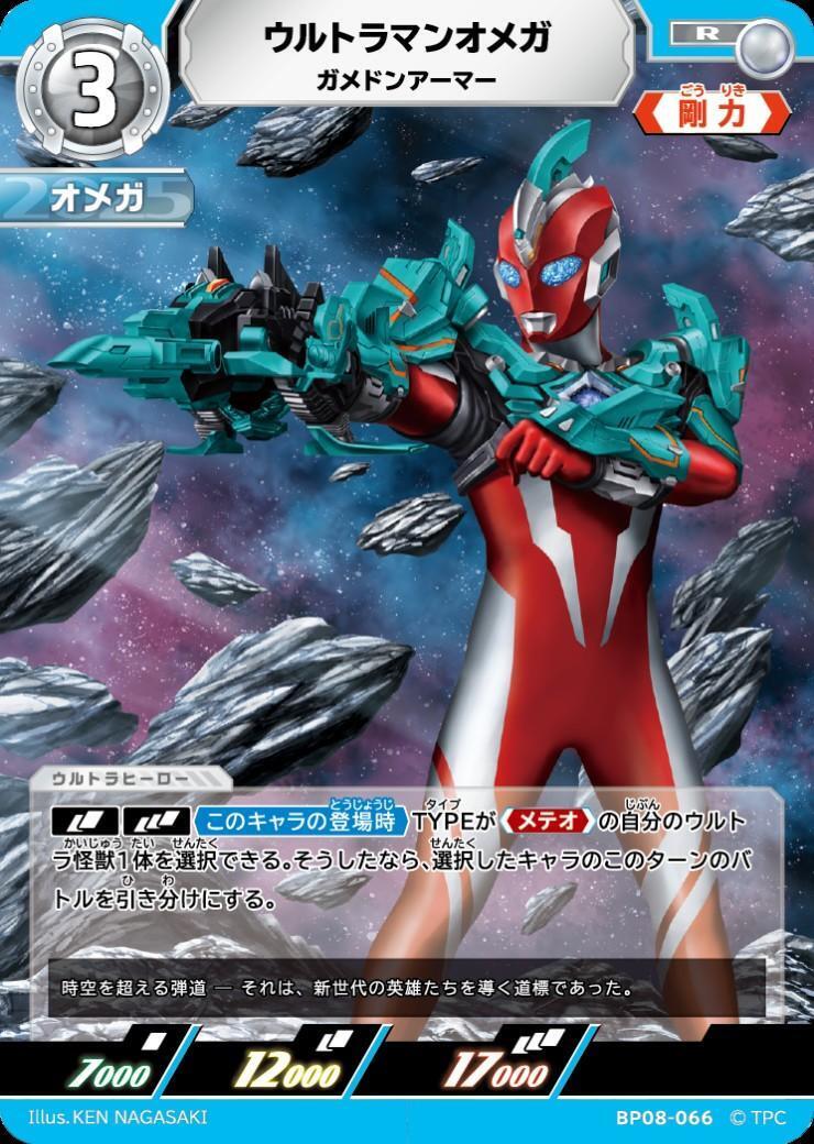 ドラゴンスター】ウルトラマンカードゲーム日本最大級の通販サイト