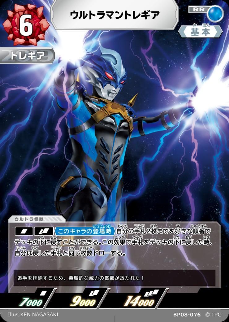 ドラゴンスター】ウルトラマンカードゲーム日本最大級の通販サイト