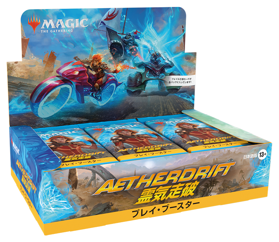 霊気走破　BOX 未開封　mtg プレイブースター　日本語　シュリンク付き 通販新品】【日本語版】プレイブースター『霊気走破』【BOX