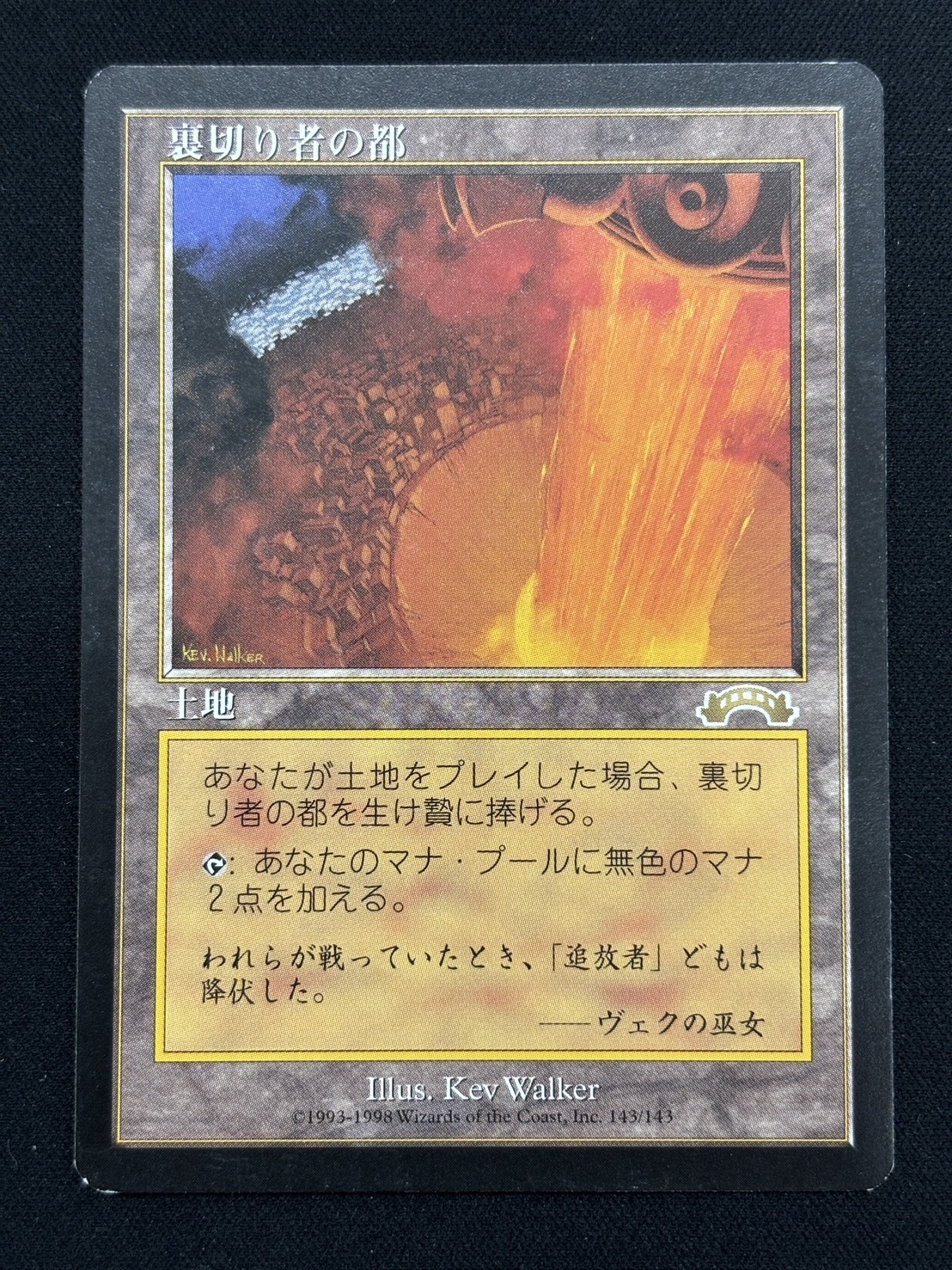 EXO)裏切り者の都(MP)(JP)/City of Traitors | 未登録 | ドラゴン