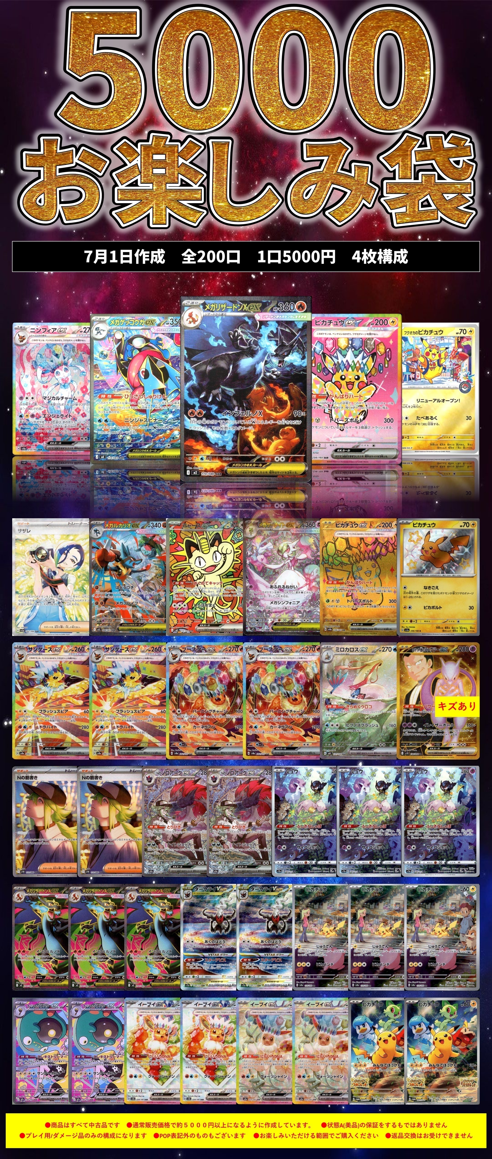 リザードン 商品検索 | ドラゴンスター | ポケモンカード
