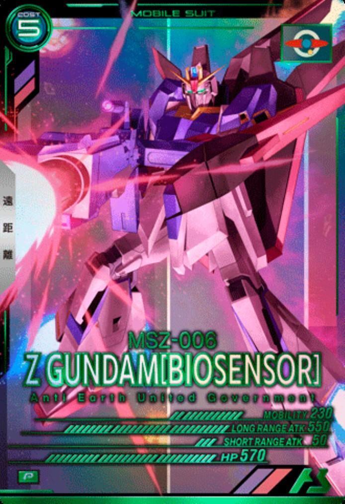 Zガンダム(VEB03-003) | P | ドラゴンスター | ガンダムアーセナルベース