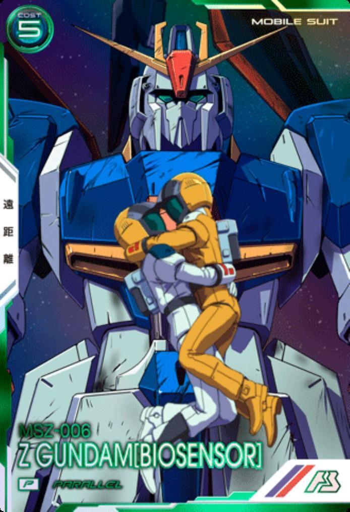 ガンダム パラレル 3枚 Zガンダム(VEB03-003) | P/パラレル | ドラゴンスター | ガンダム