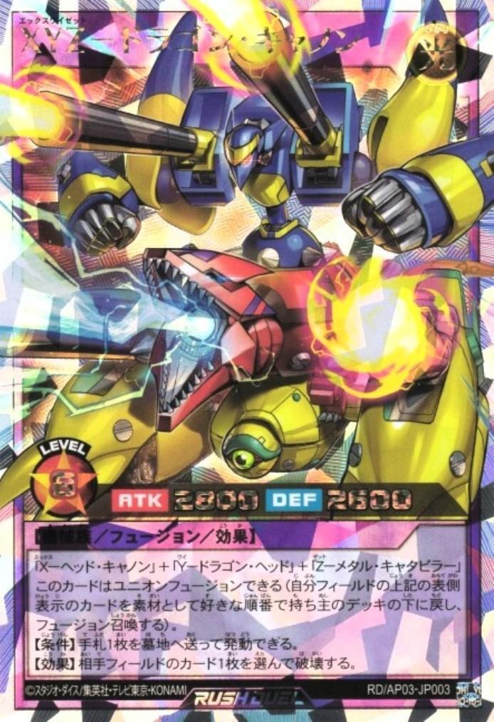 XYZ-ドラゴン・キャノン(OverRush)(RD/AP03-JP003) | オーバーラッシュ