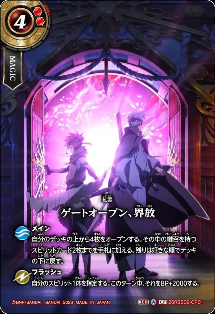 ドラゴンスター】バトルスピリッツ日本最大級の通販サイト