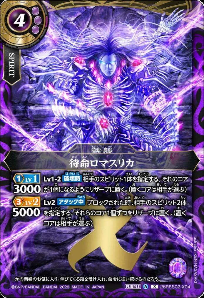 ドラゴンスター】バトルスピリッツ日本最大級の通販サイト