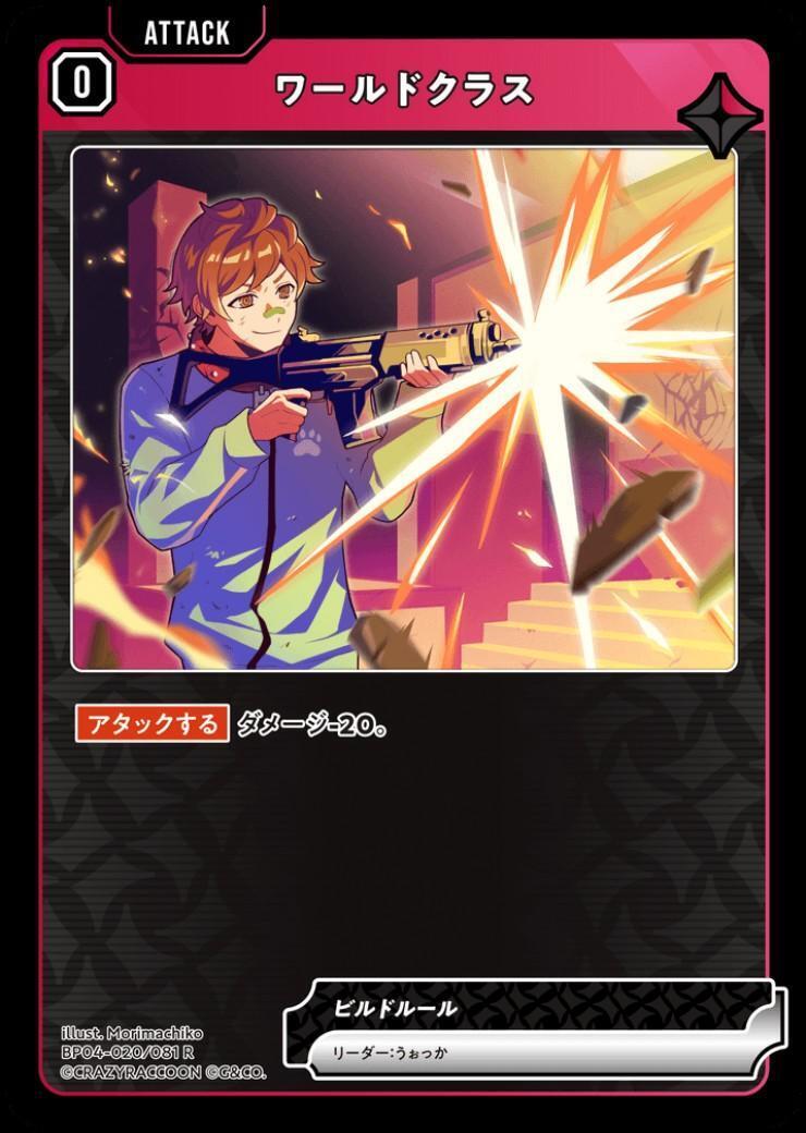 ドラゴンスター】Xross Starts日本最大級の通販サイト