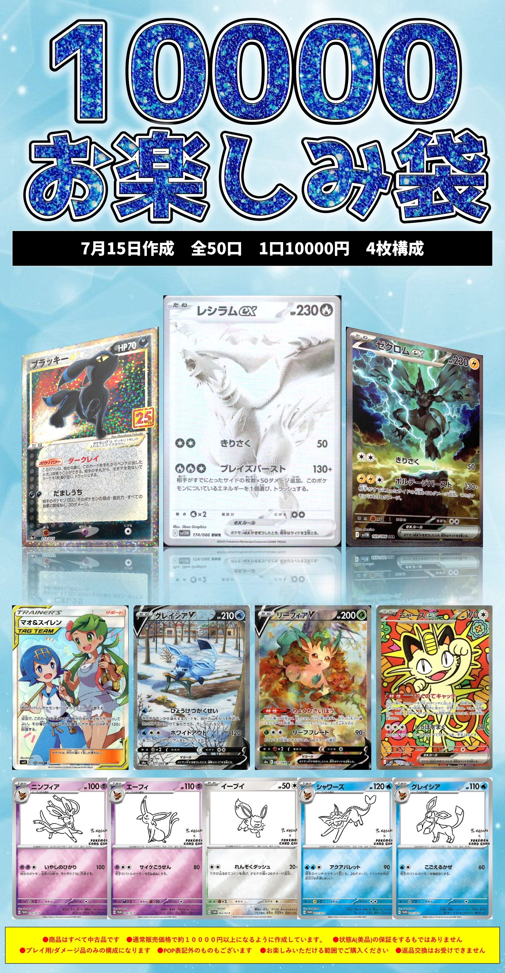 レシラムex 商品検索 | ドラゴンスター | ポケモンカード