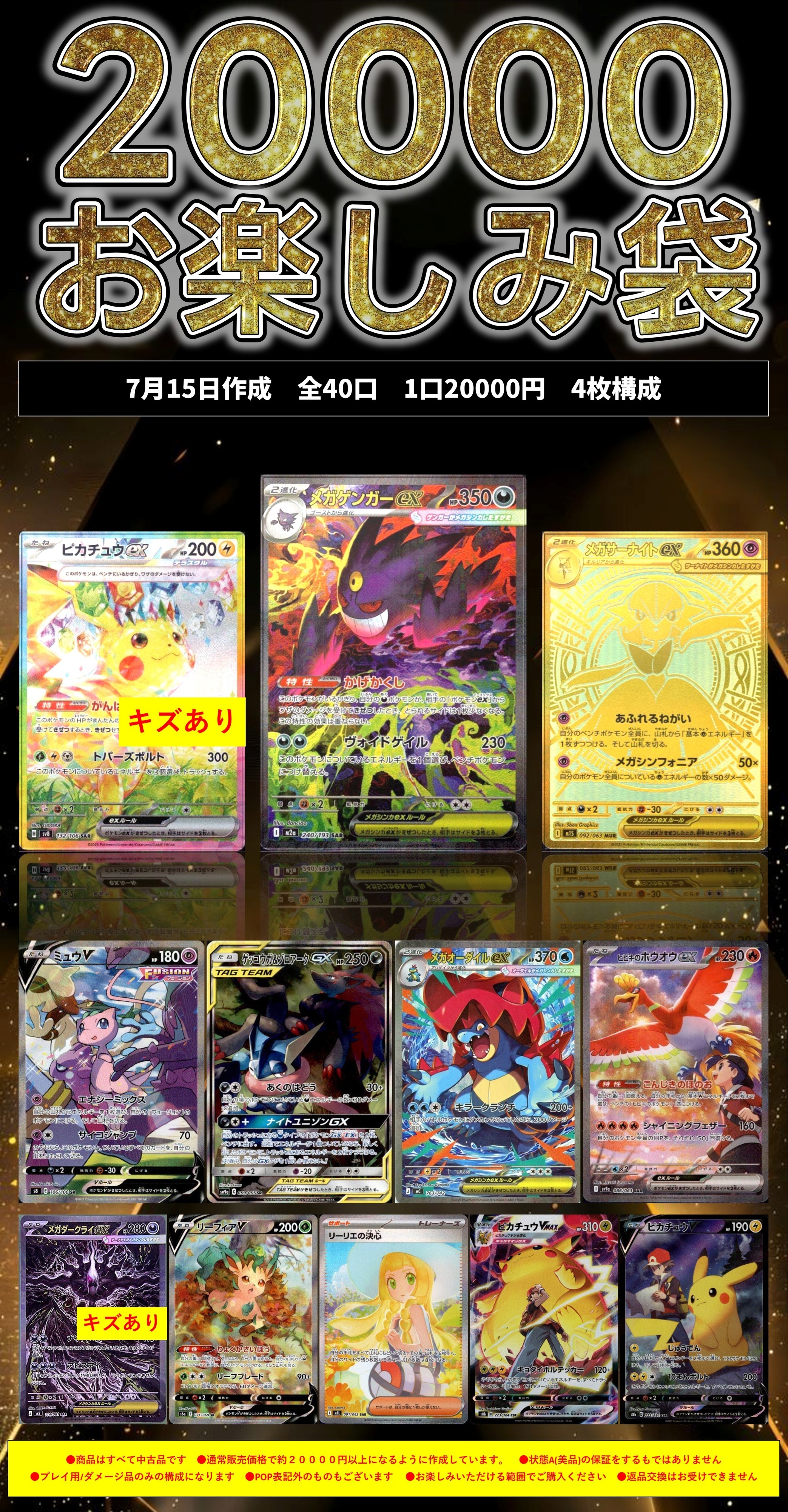 頑張りました！】20000円お楽しみ袋 | 未登録 | ドラゴンスター