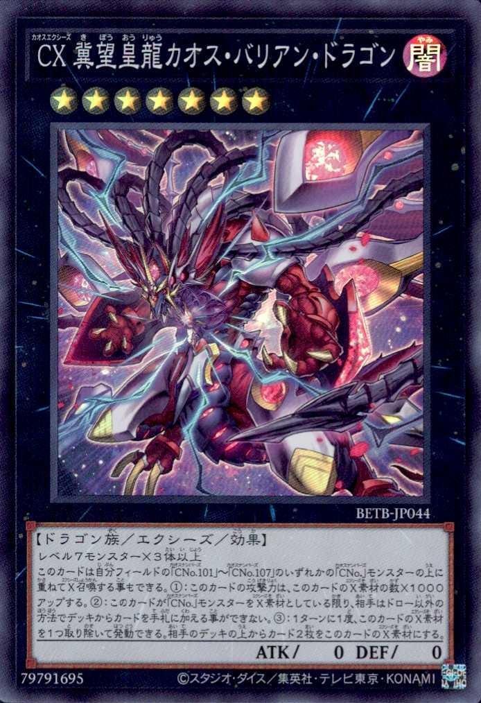 ドラゴンスター】遊戯王日本最大級の通販サイト