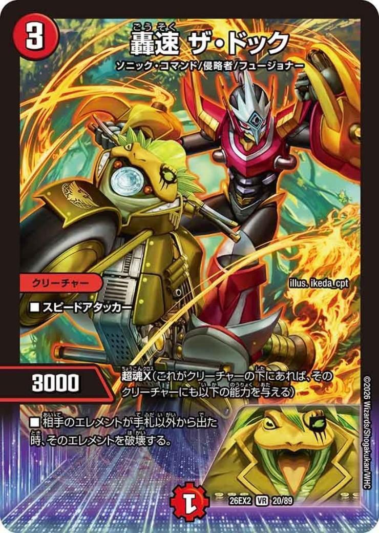 ドラゴンスター】デュエル・マスターズ日本最大級の通販サイト