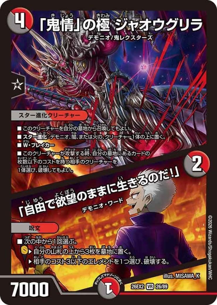 ドラゴンスター】デュエル・マスターズ日本最大級の通販サイト