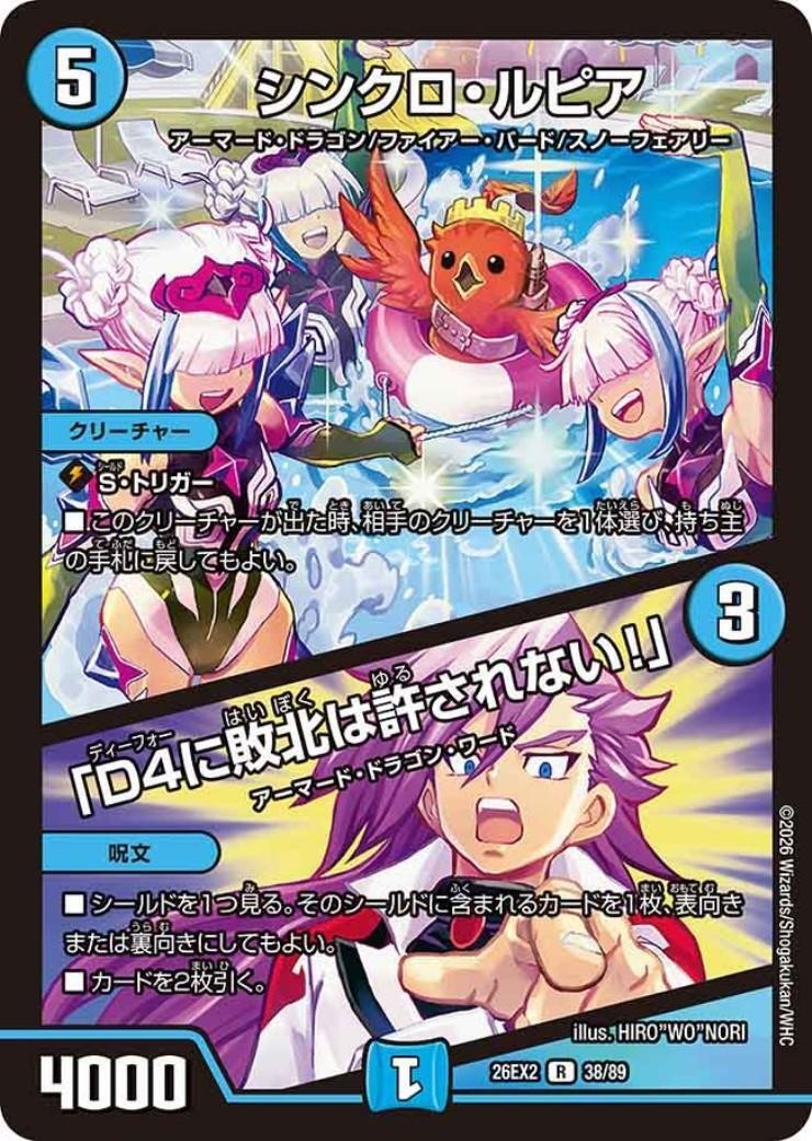 ドラゴンスター】デュエル・マスターズ日本最大級の通販サイト