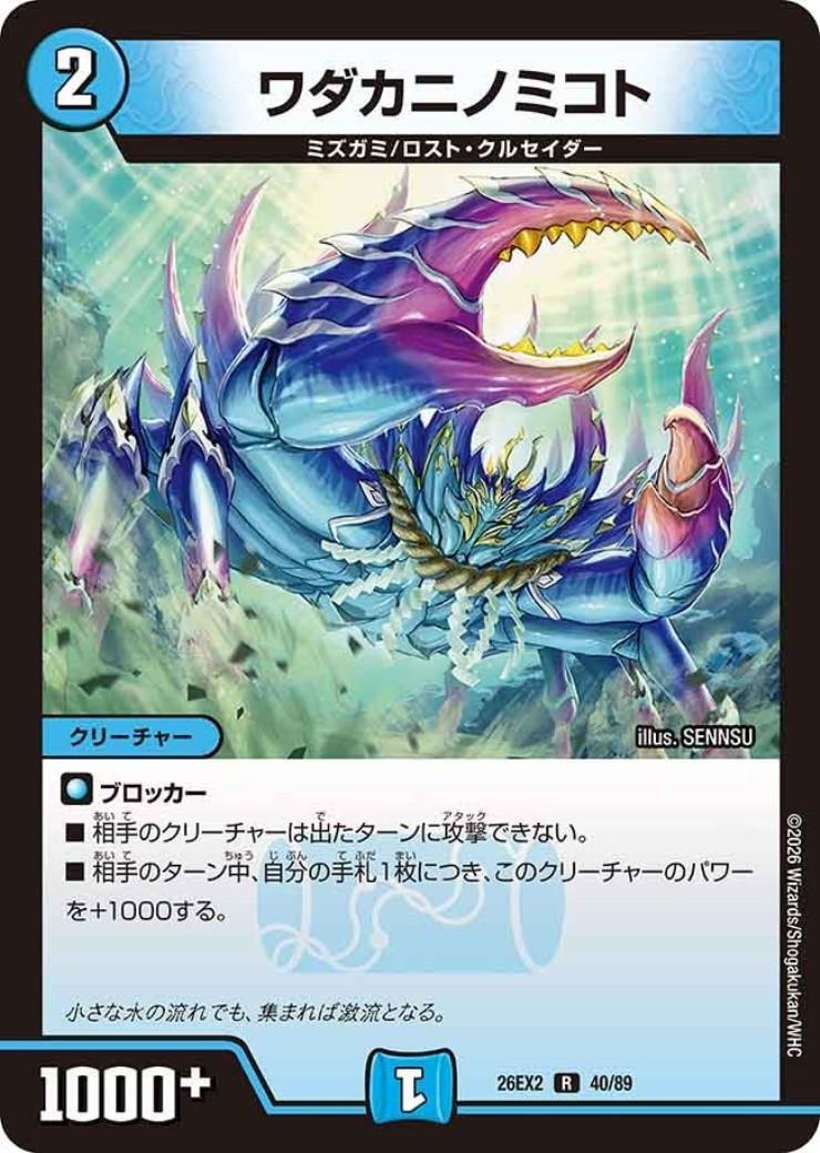 ドラゴンスター】デュエル・マスターズ日本最大級の通販サイト
