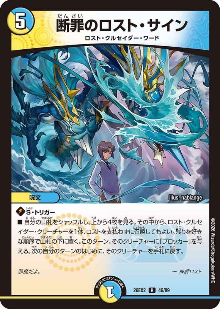 ドラゴンスター】デュエル・マスターズ日本最大級の通販サイト