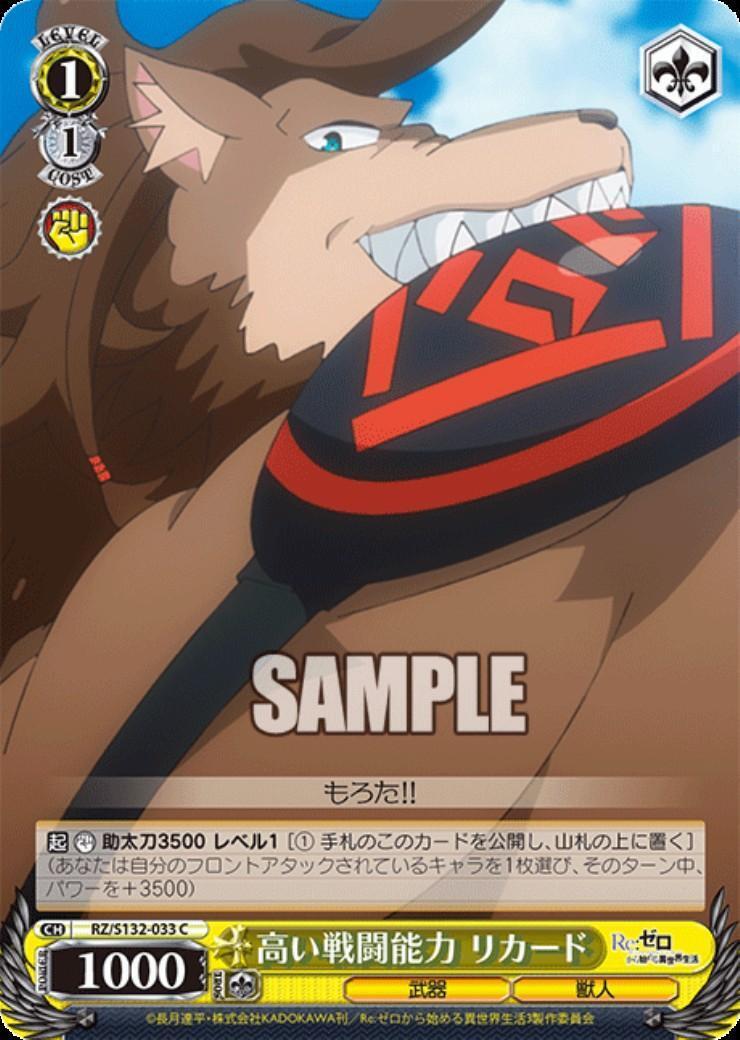 ドラゴンスター】ヴァイスシュヴァルツ日本最大級の通販サイト