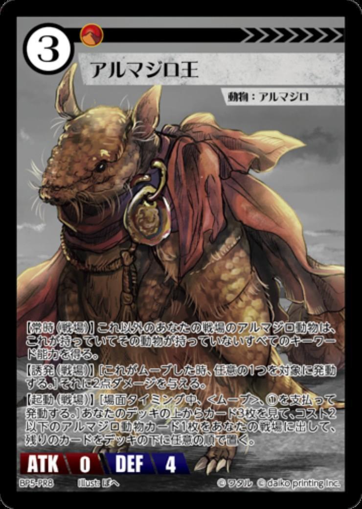 ドラゴンスター】アニマルカードゲーム日本最大級の通販サイト