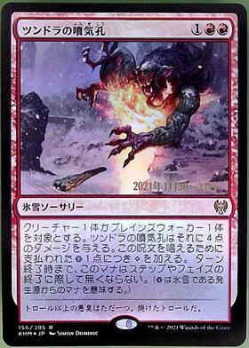 Tundra 3ED 状態HP 3ED)Tundra(状態SP-)(EN)/(未訳) | 未登録 | ドラゴンスター