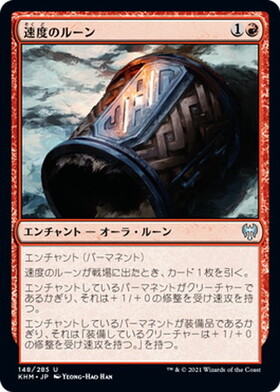 Khm 速度のルーン F Rune Of Speed Foil コモン アンコモン ドラゴンスター マジック ザ ギャザリング