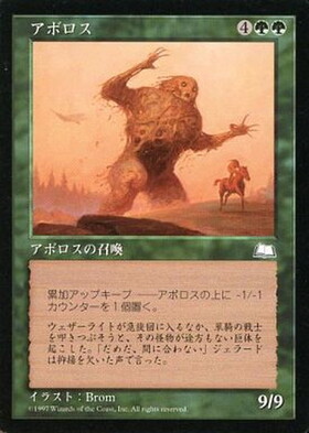 WTH)アボロス/ABOROTH | 神話レア・レア | ドラゴンスター | マジック