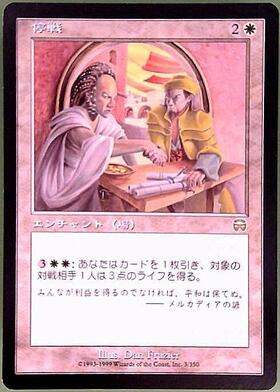 メルカディアン・マスクス 商品検索 | ドラゴンスター | マジック：ザ