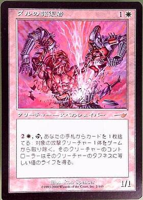 ネメシス 商品検索 | ドラゴンスター | マジック：ザ・ギャザリング MTG