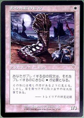 インベイジョン 商品検索 | ドラゴンスター | マジック：ザ