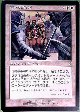 インベイジョン 商品検索 | ドラゴンスター | マジック：ザ