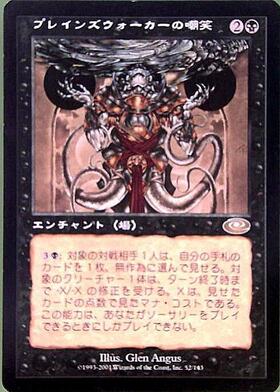PLS)プレインズウォーカーの嘲笑/PLANESWALKER'S SCORN | 神話レア