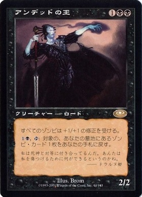(PLS)アンデッドの王(F)/LORD OF THE UNDEAD
