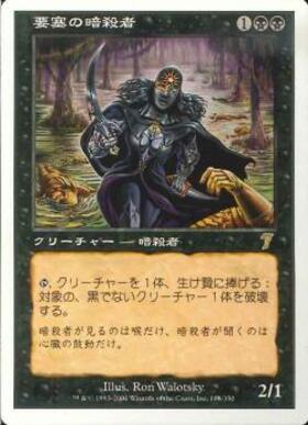 要塞の暗殺者 日本語 FOIL 7ED 7ED)要塞の暗殺者(F)/STRONGHOLD ASSASSIN | (FOIL)神話レア・レア
