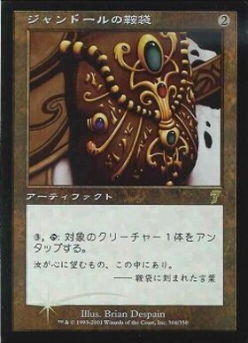 INV)Addle(F)/頭の混乱 | (FOIL)コモン・アンコモン | ドラゴンスター